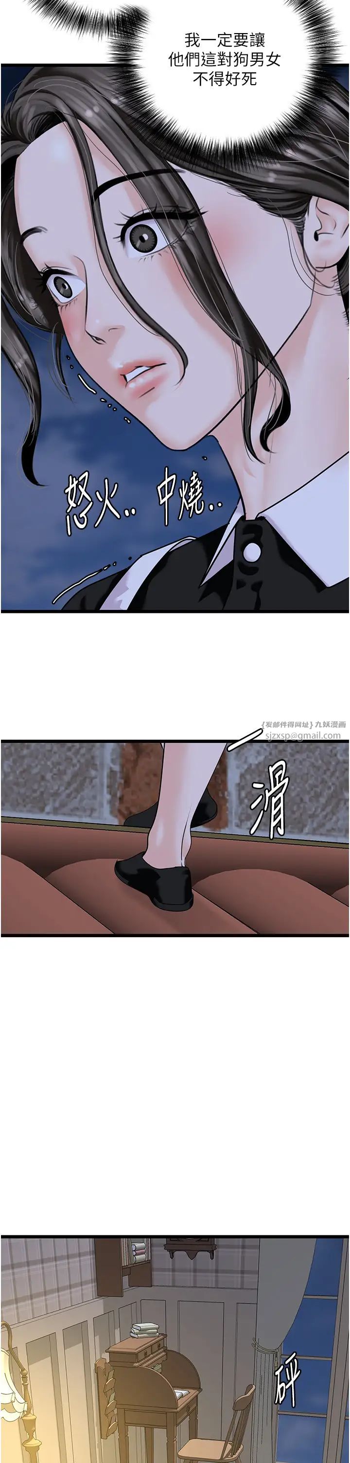 地表最屌卧底干员第45话-惩罚女干员的忌妒心