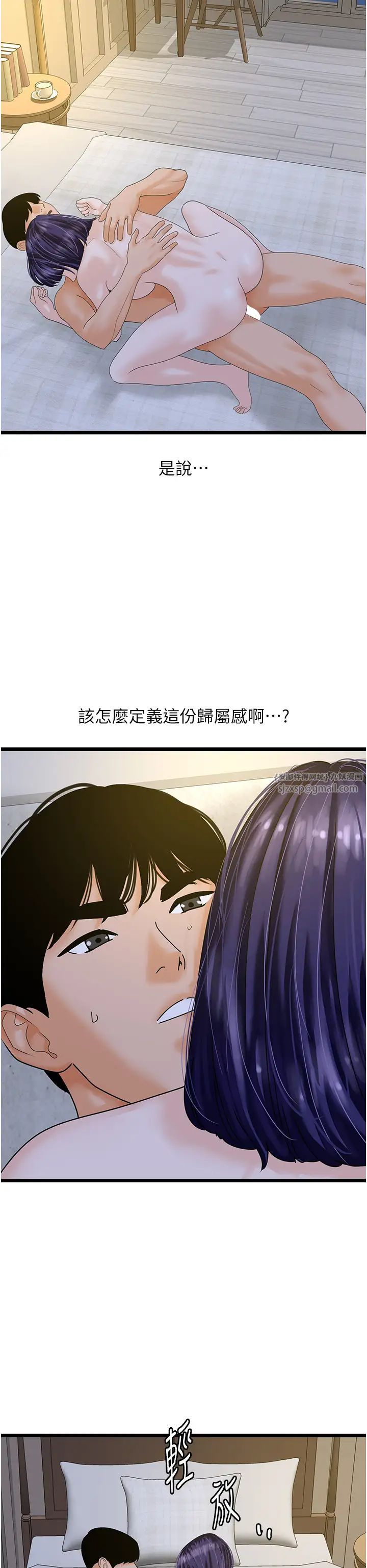 地表最屌卧底干员第45话-惩罚女干员的忌妒心