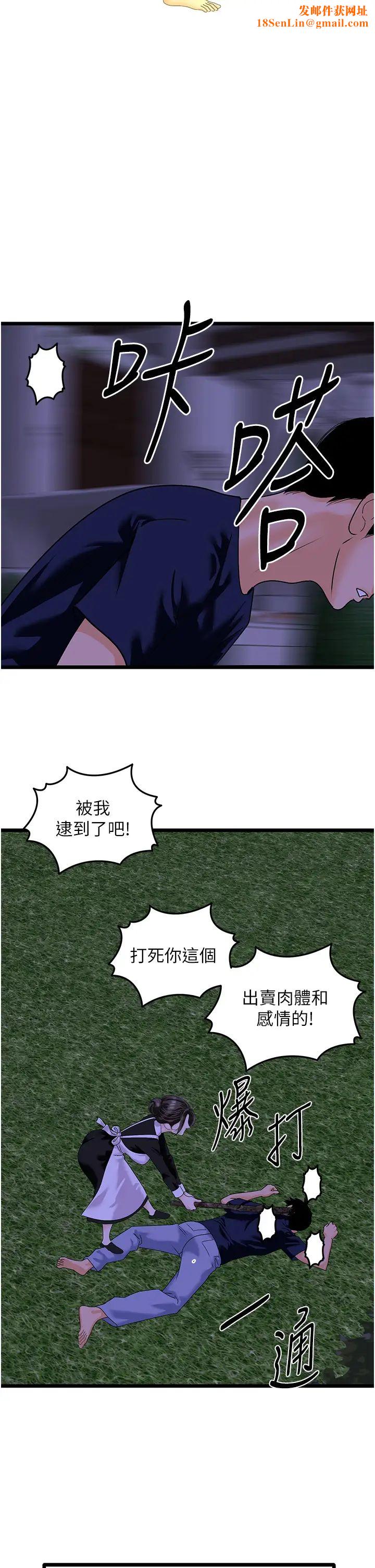 地表最屌卧底干员第45话-惩罚女干员的忌妒心