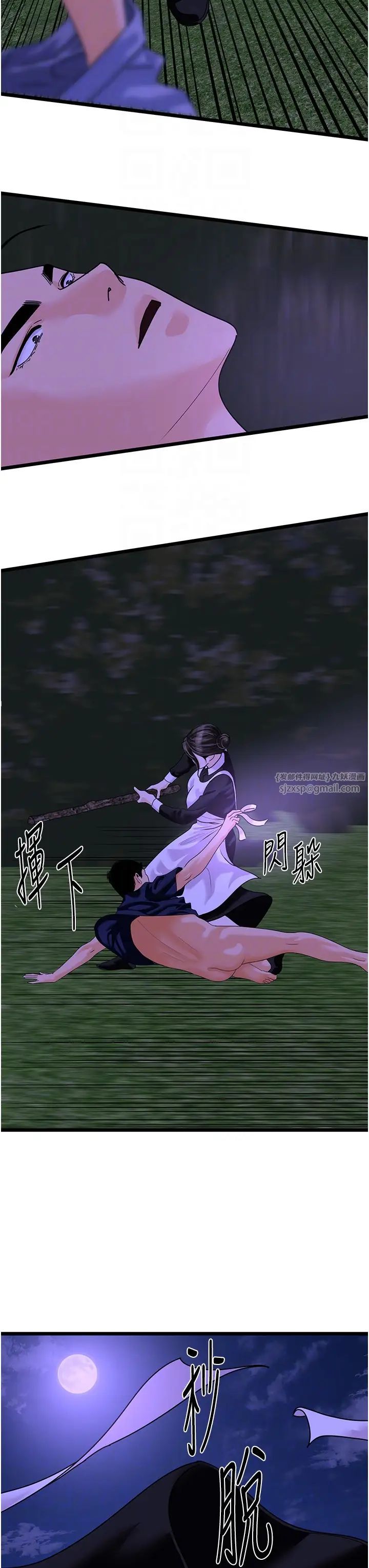 地表最屌卧底干员第45话-惩罚女干员的忌妒心