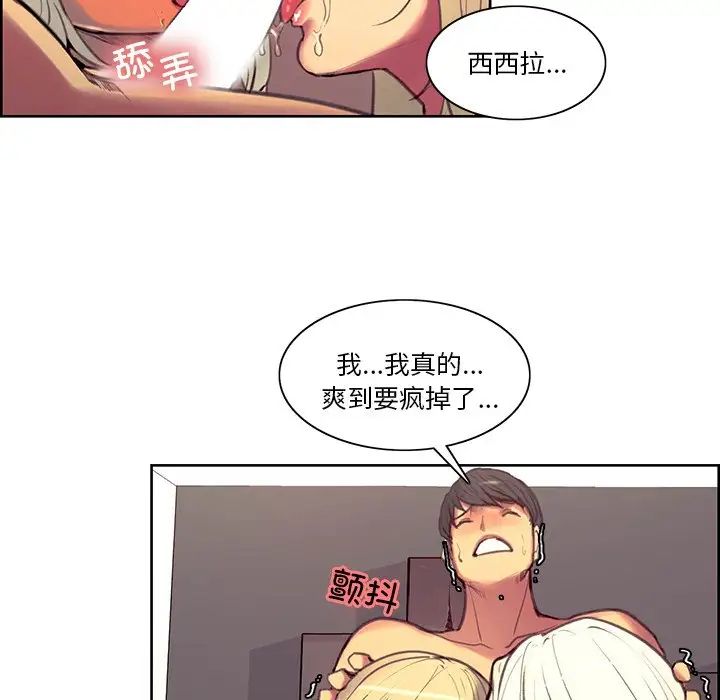 保姆调教中第42话