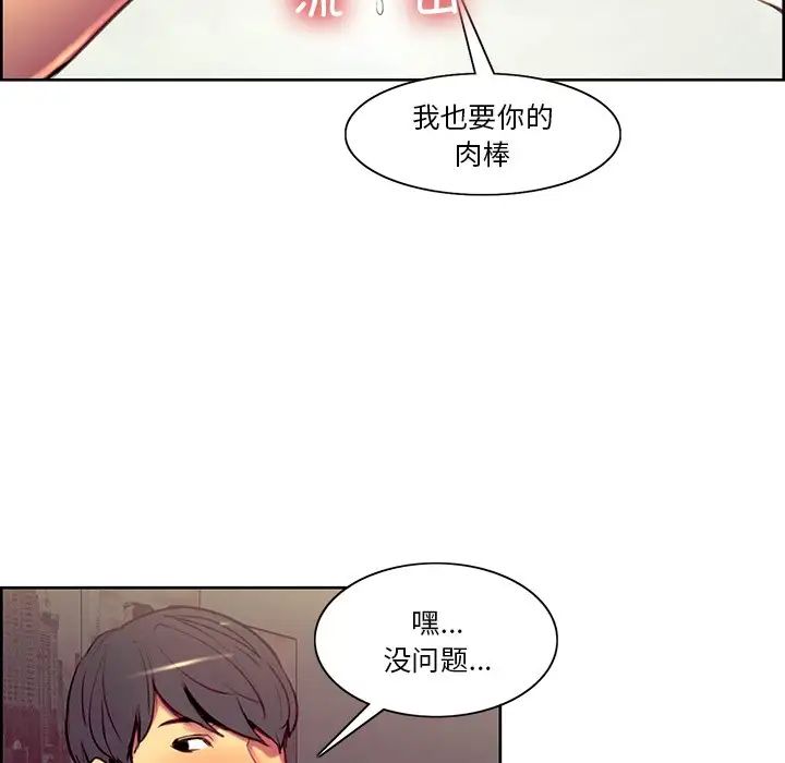 保姆调教中第42话