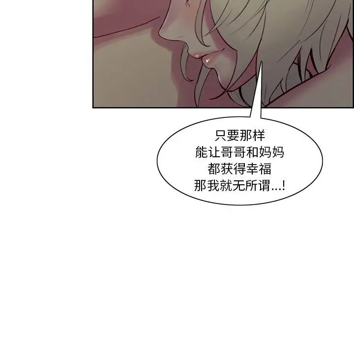 保姆调教中第42话