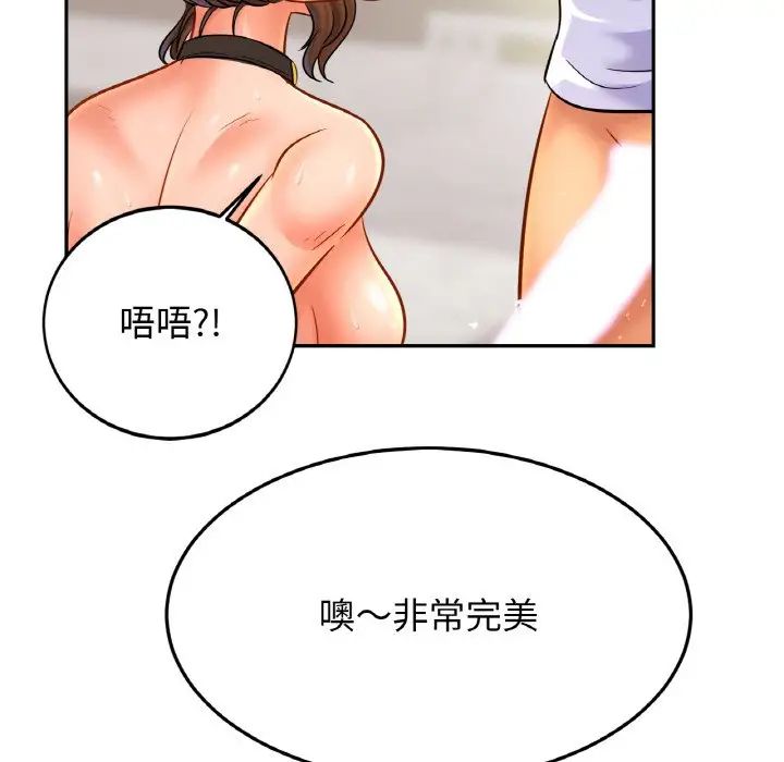 亲密一家人第44话