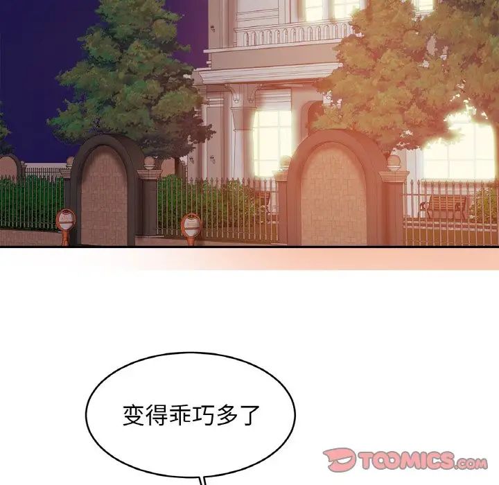 亲密一家人第44话