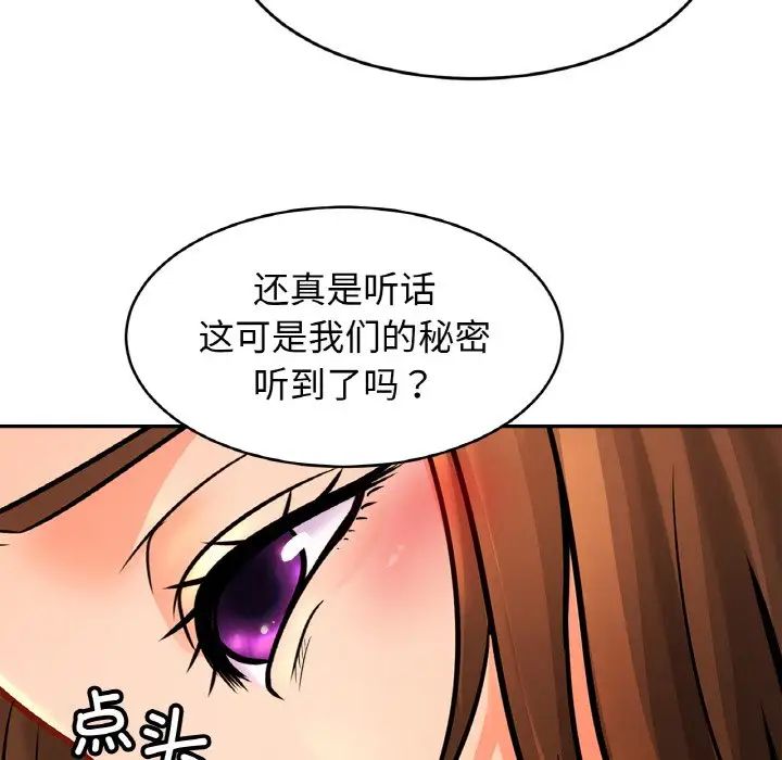 亲密一家人第44话