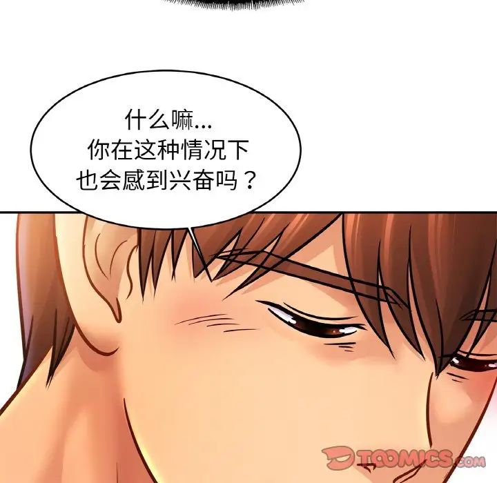 亲密一家人第44话