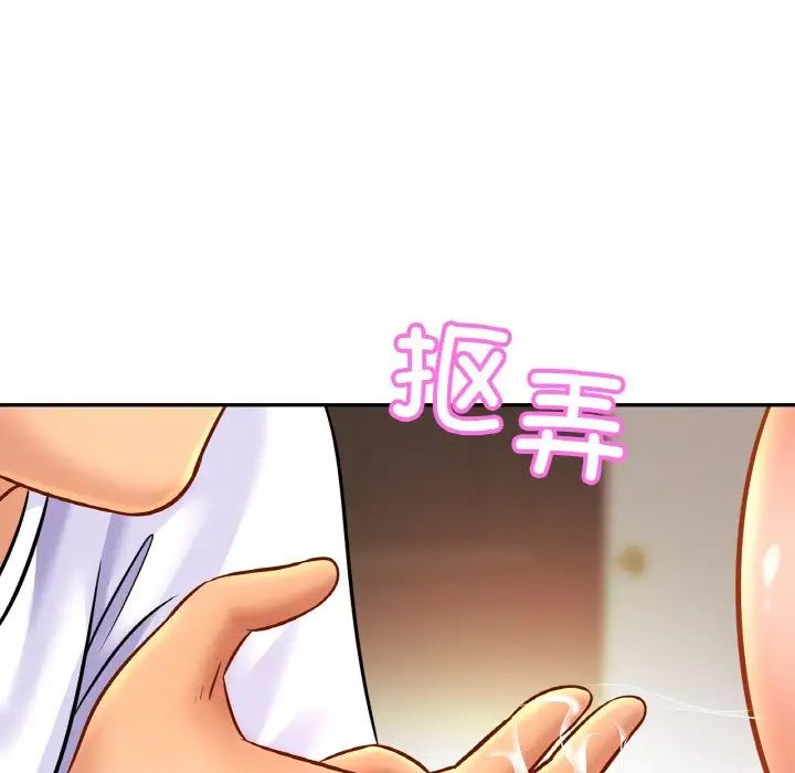 亲密一家人第44话