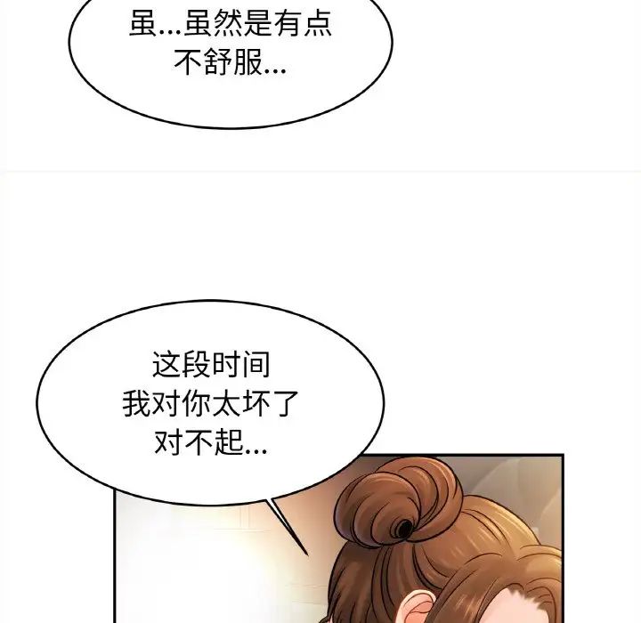 亲密一家人第44话
