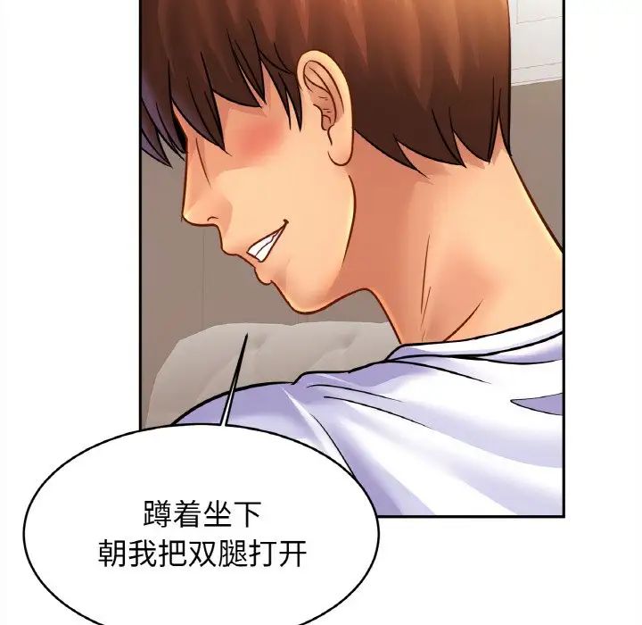 亲密一家人第44话