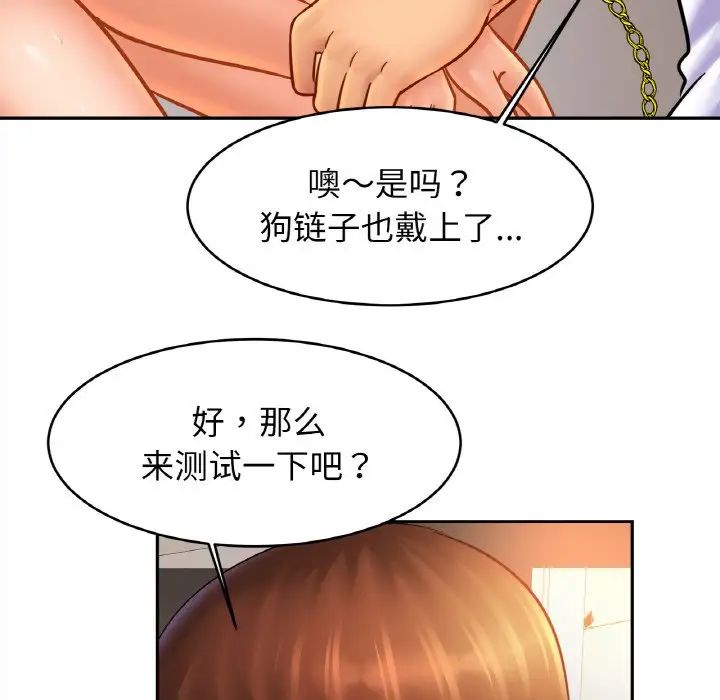亲密一家人第44话
