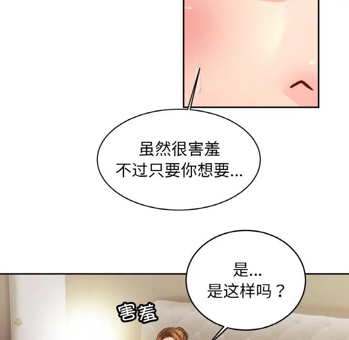 亲密一家人第44话