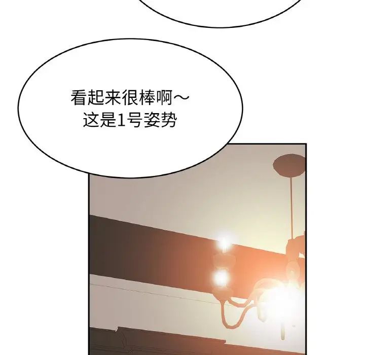 亲密一家人第44话