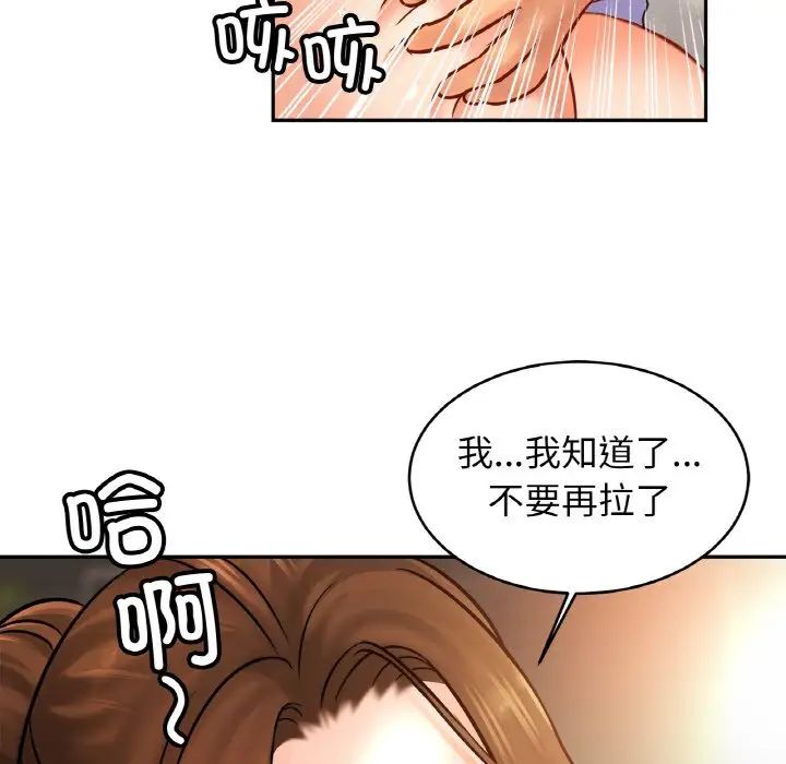 亲密一家人第44话