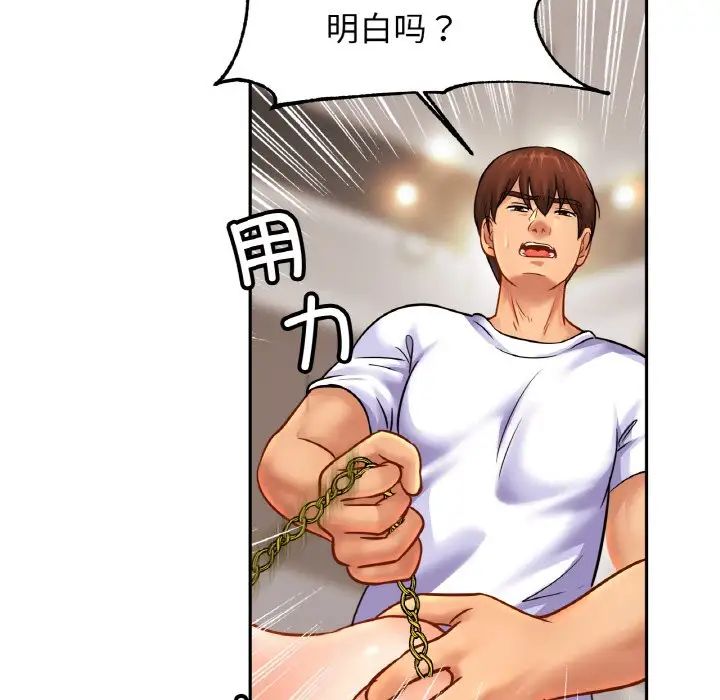 亲密一家人第44话