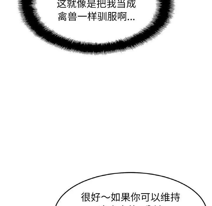 亲密一家人第44话