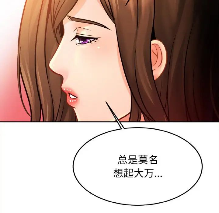 亲密一家人第44话