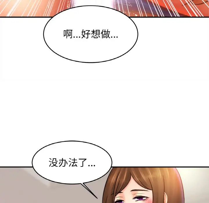 亲密一家人第44话