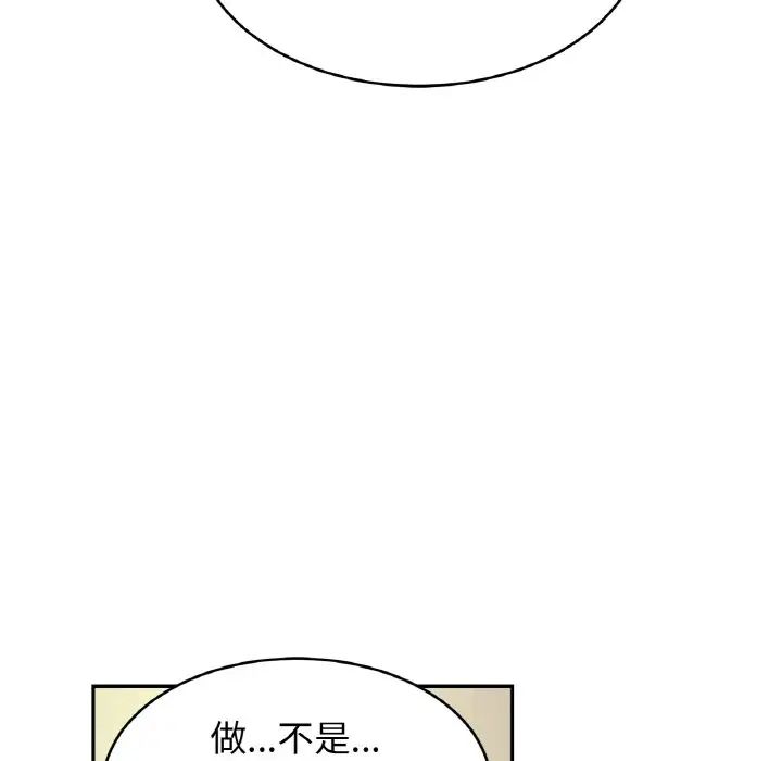 亲密一家人第44话