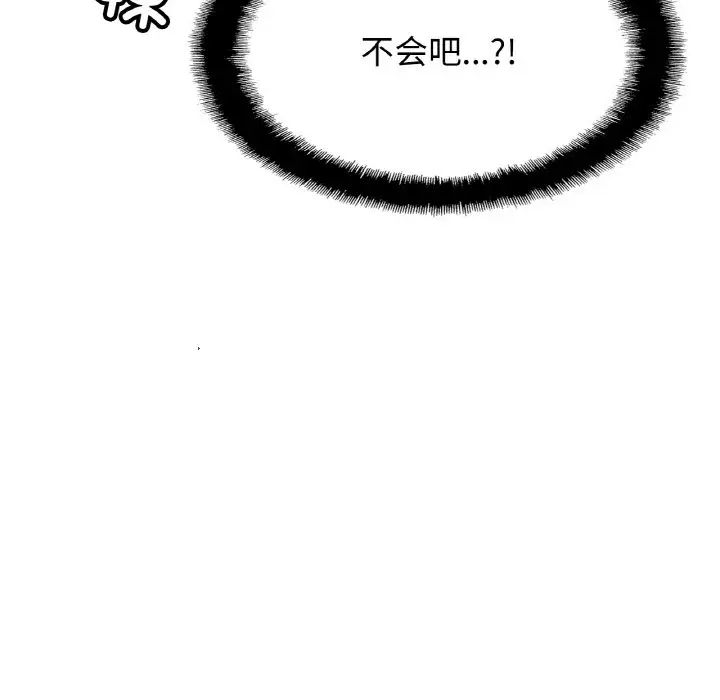 亲密一家人第44话