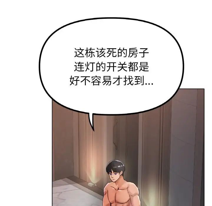 冰上恋人第36话