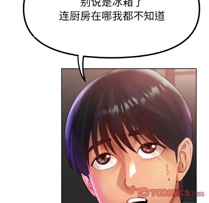 冰上恋人第36话