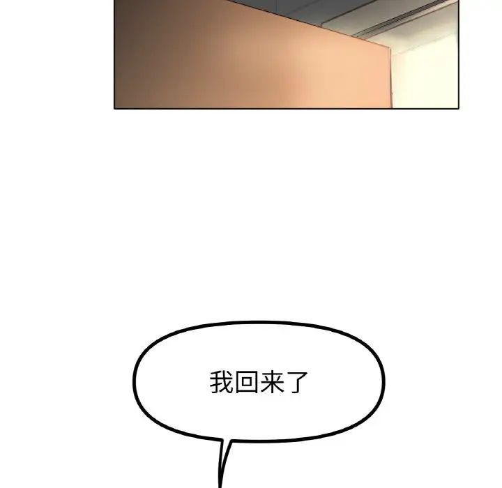 冰上恋人第36话