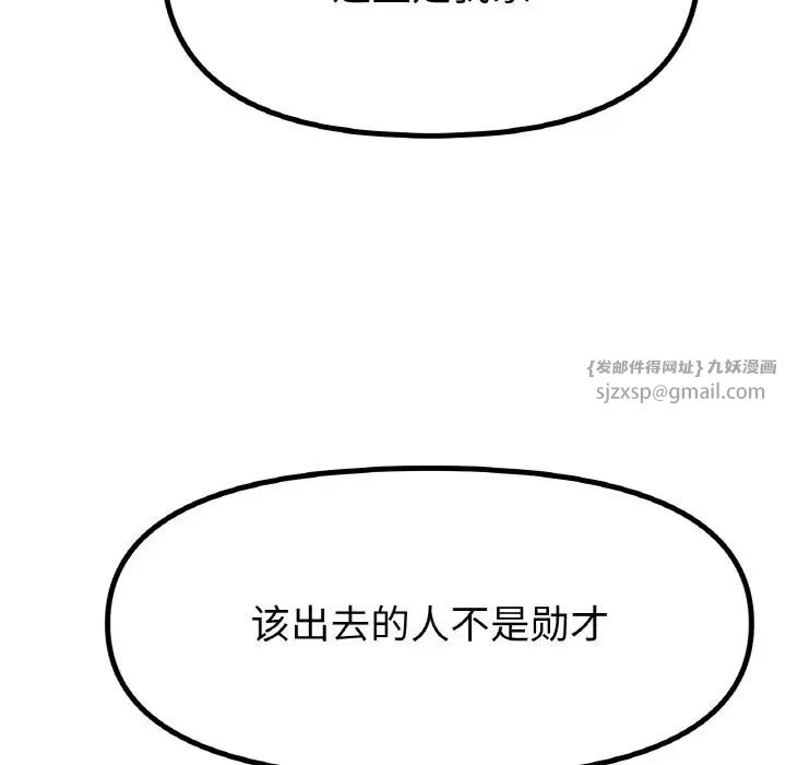 冰上恋人第36话