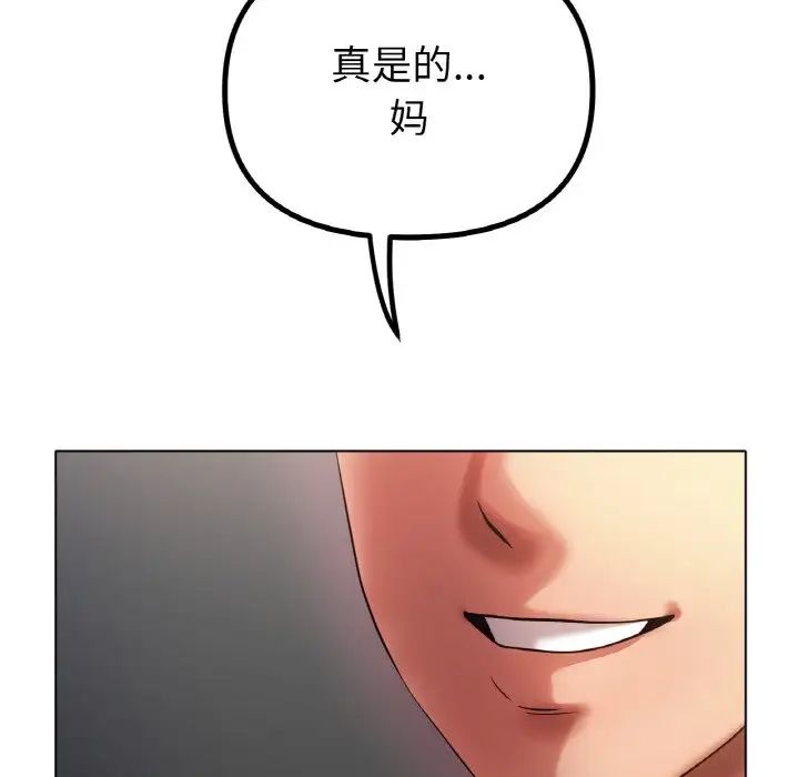 冰上恋人第36话