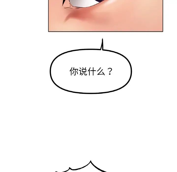 冰上恋人第36话