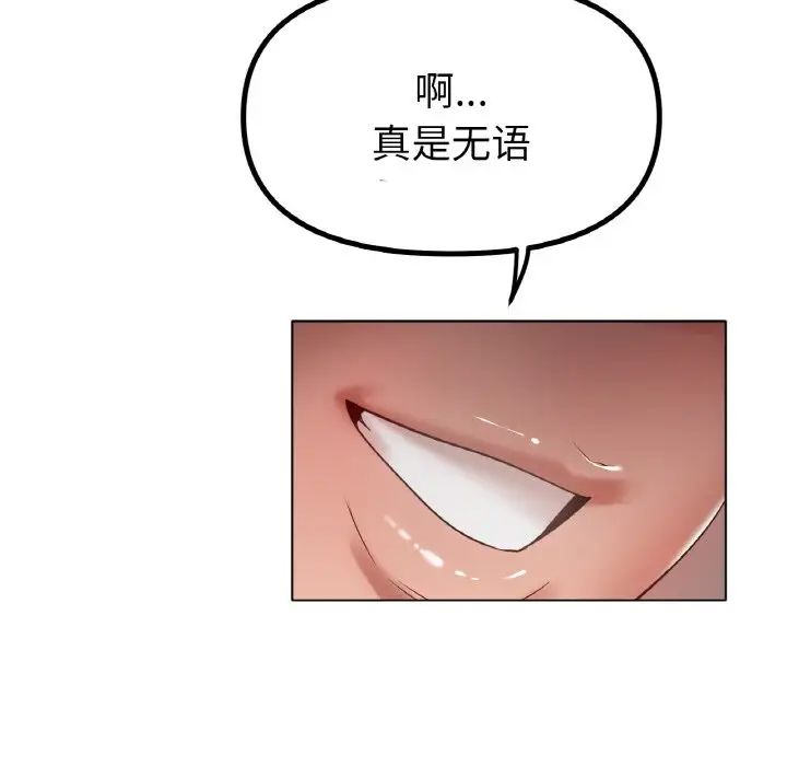 冰上恋人第36话