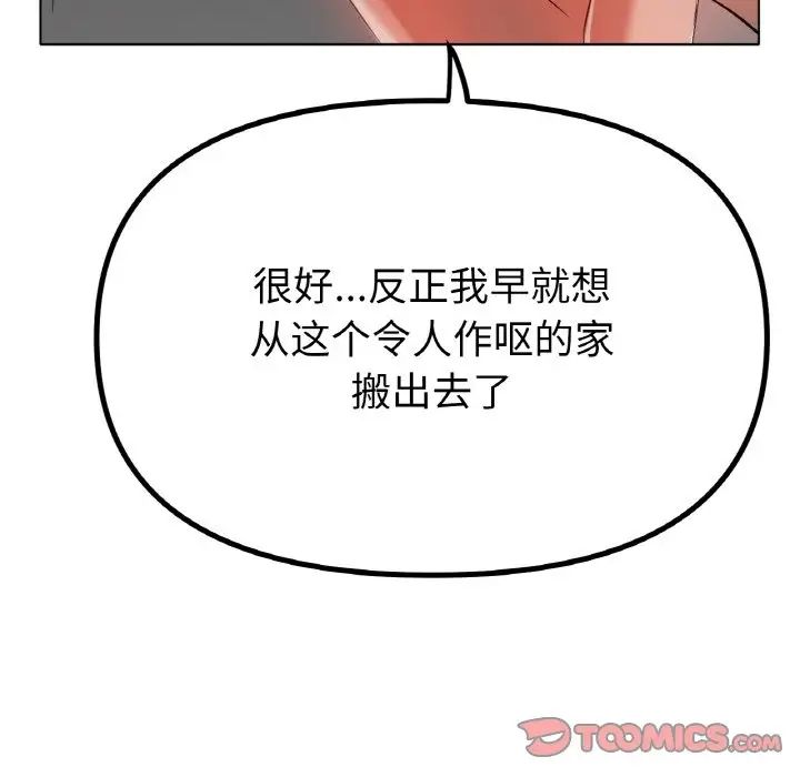 冰上恋人第36话