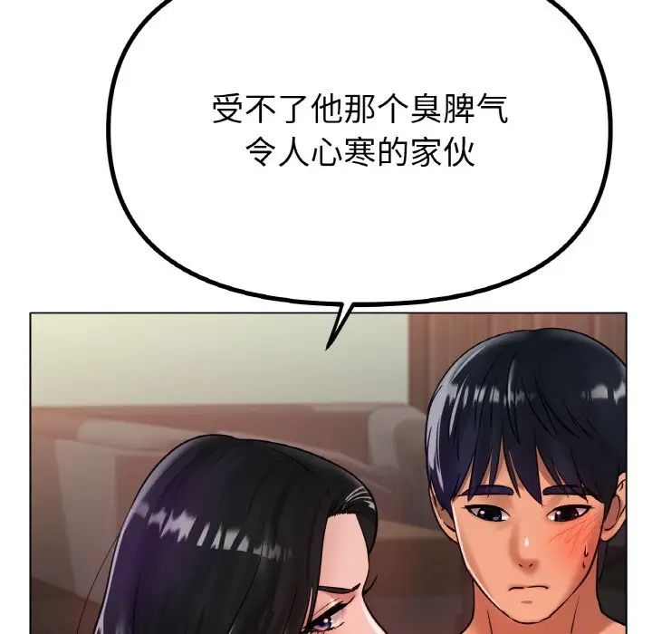 冰上恋人第36话