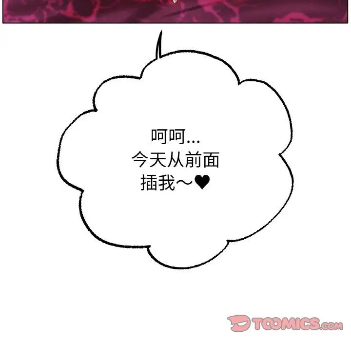 冰上恋人第36话