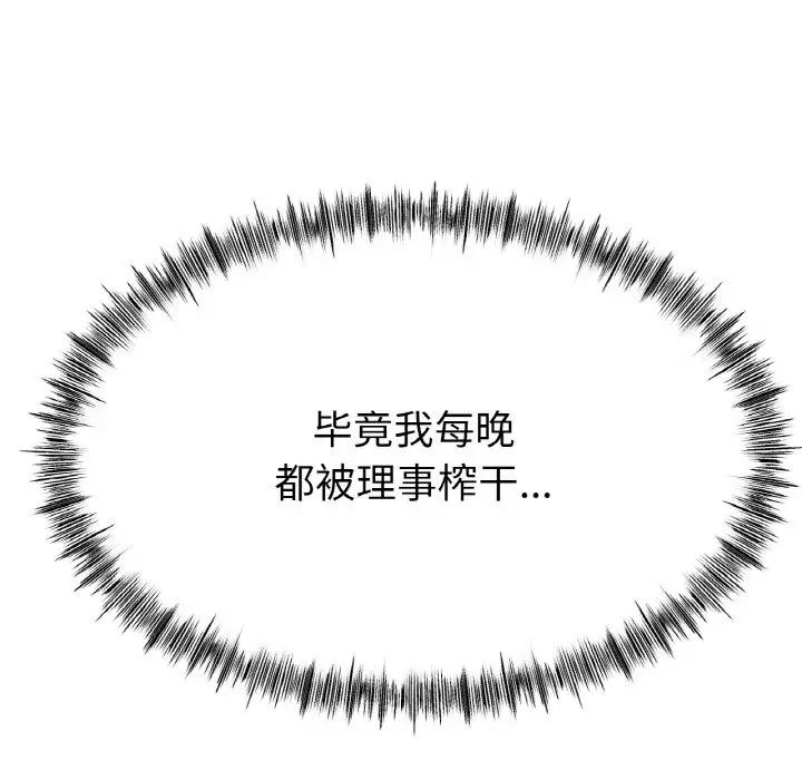 冰上恋人第36话