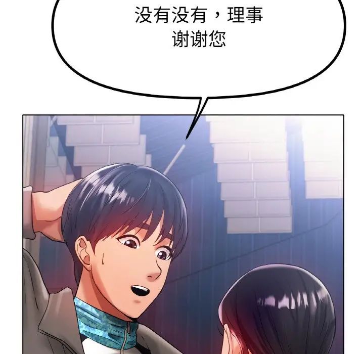 冰上恋人第36话