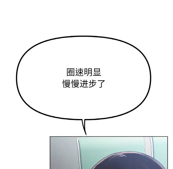 冰上恋人第36话