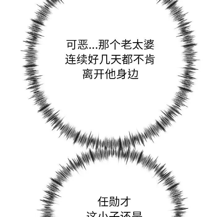 冰上恋人第36话