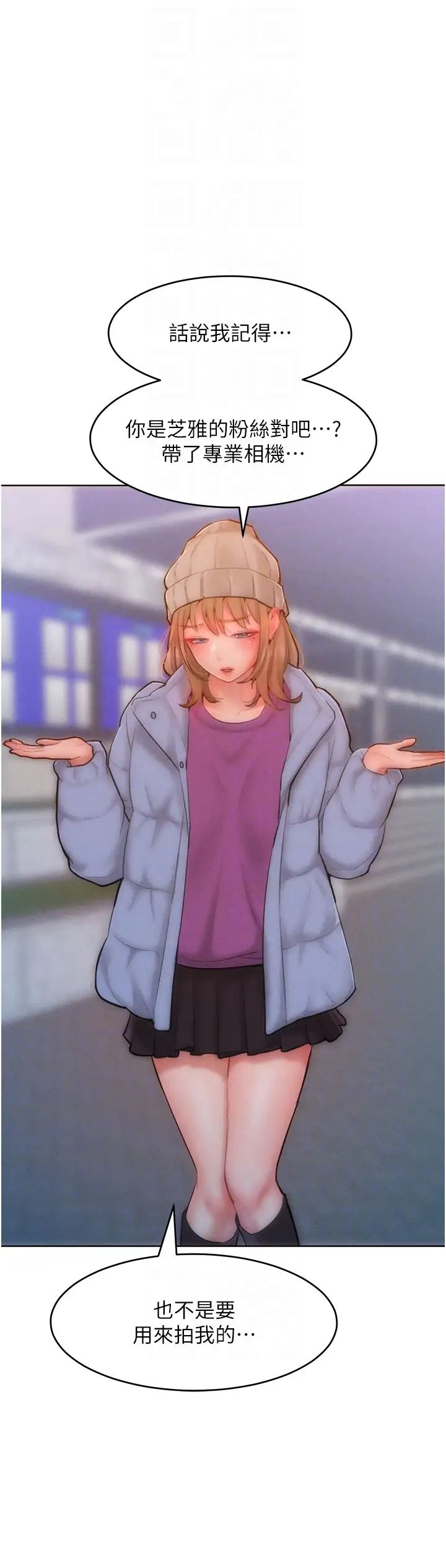 让傲慢女屈服的一百种方法第33话-让我看看妳的「表现」