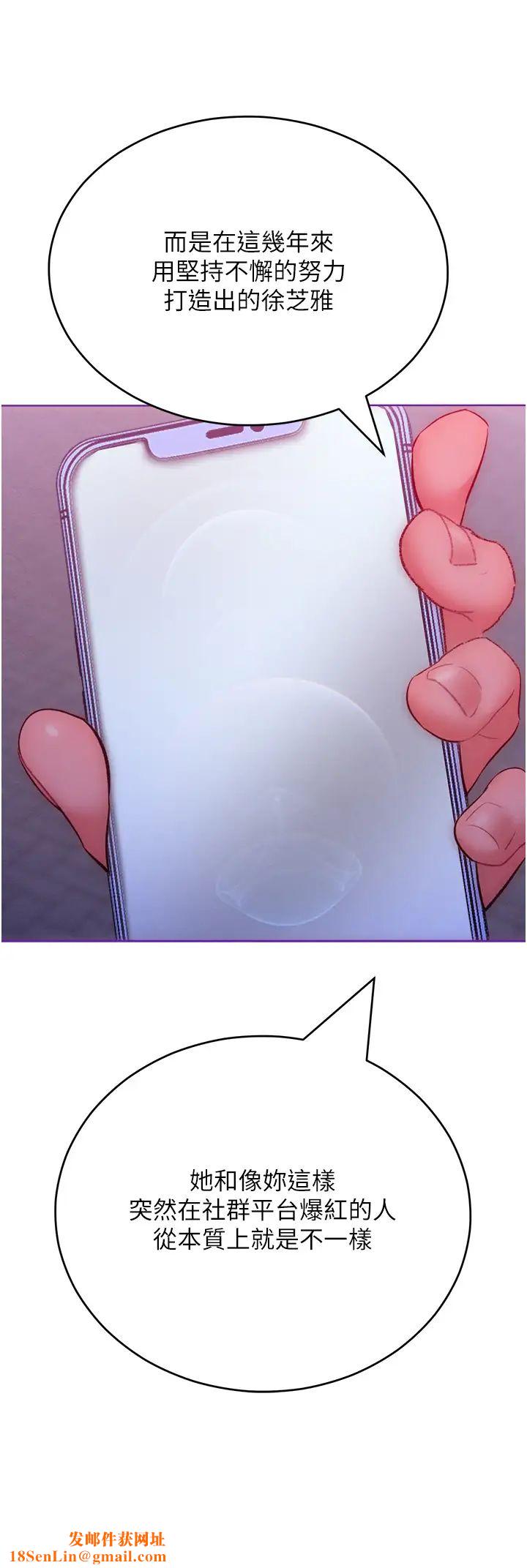 让傲慢女屈服的一百种方法第33话-让我看看妳的「表现」