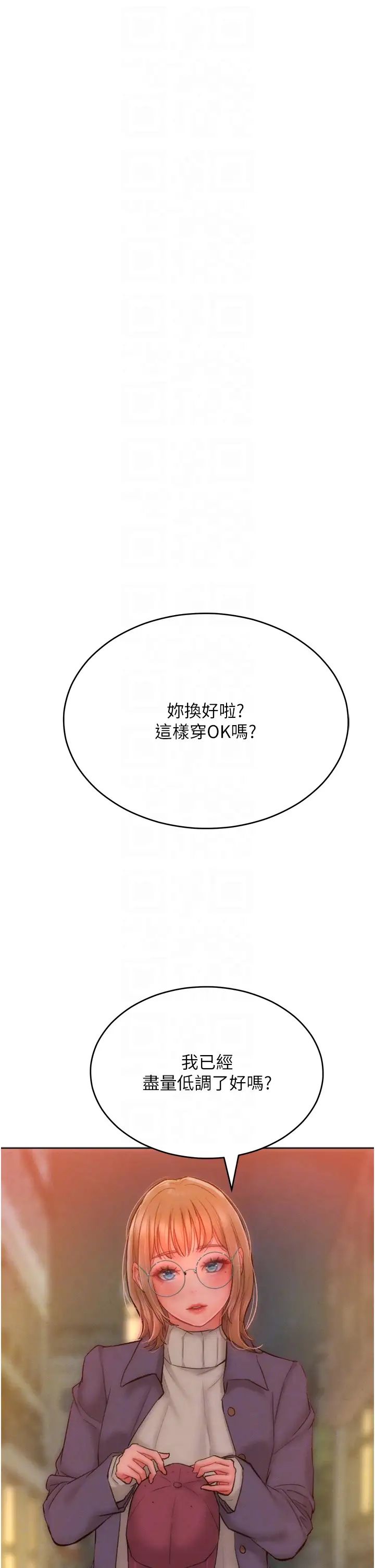 让傲慢女屈服的一百种方法第33话-让我看看妳的「表现」
