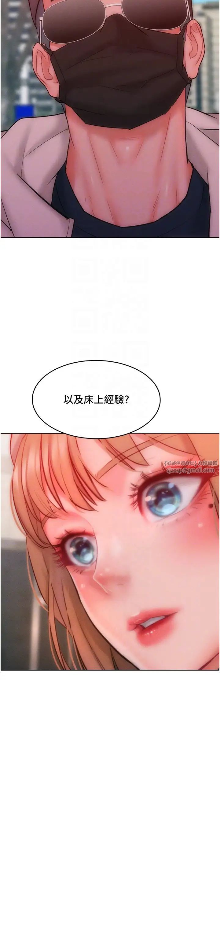 让傲慢女屈服的一百种方法第33话-让我看看妳的「表现」