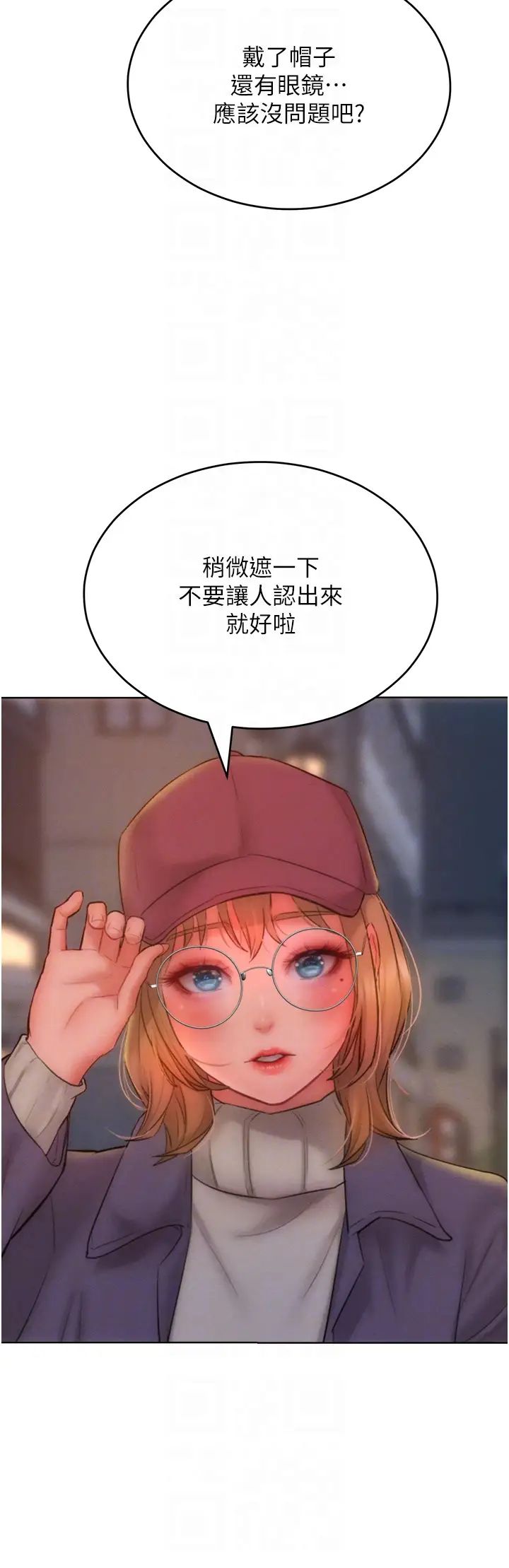 让傲慢女屈服的一百种方法第33话-让我看看妳的「表现」