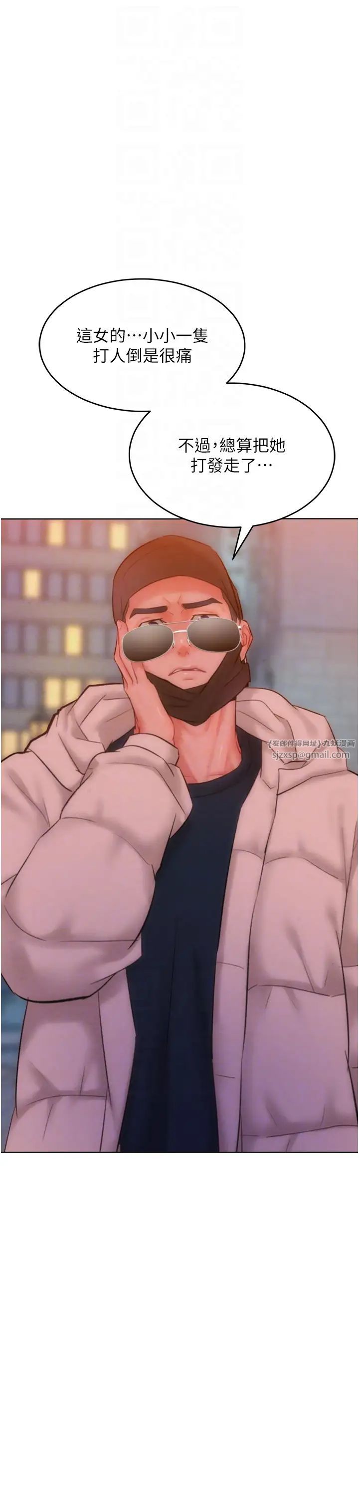 让傲慢女屈服的一百种方法第33话-让我看看妳的「表现」