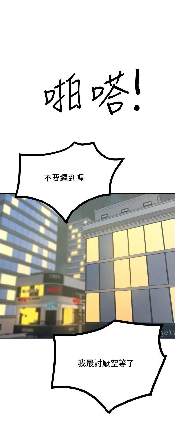 让傲慢女屈服的一百种方法第33话-让我看看妳的「表现」