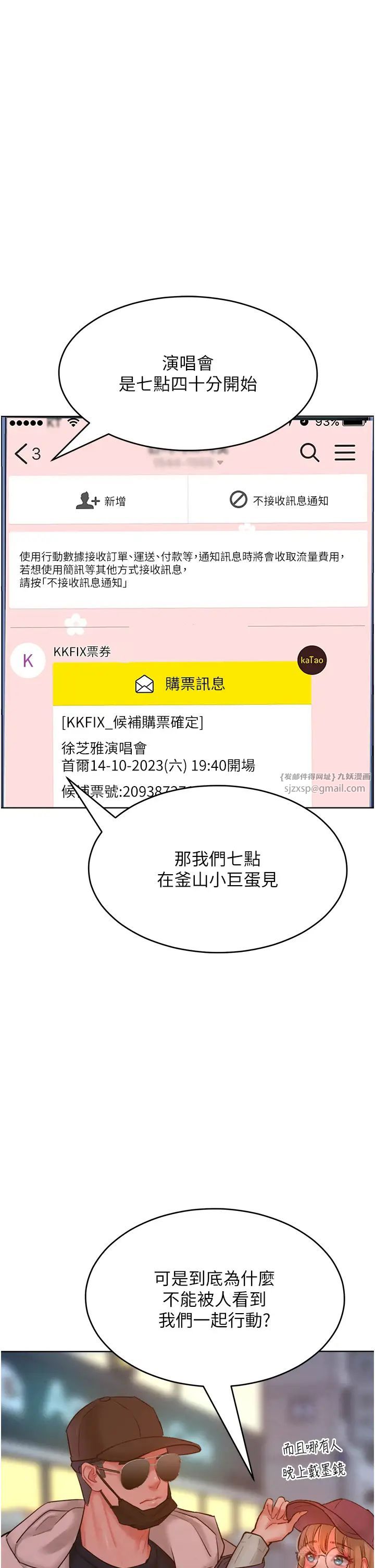 让傲慢女屈服的一百种方法第33话-让我看看妳的「表现」