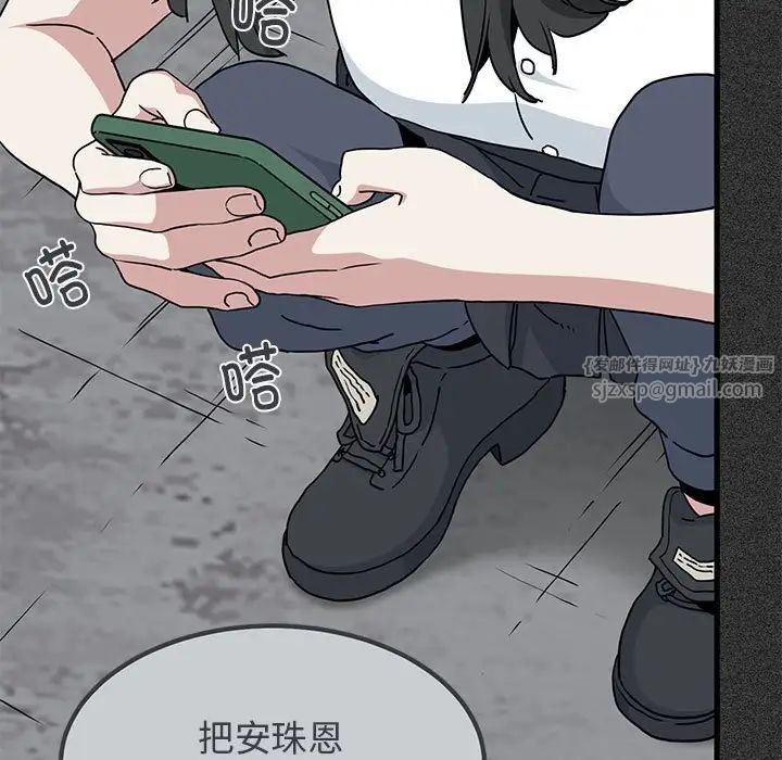 发小碰不得第31话