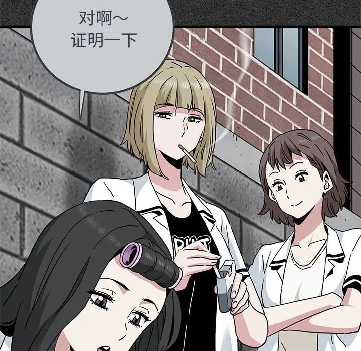 发小碰不得第31话