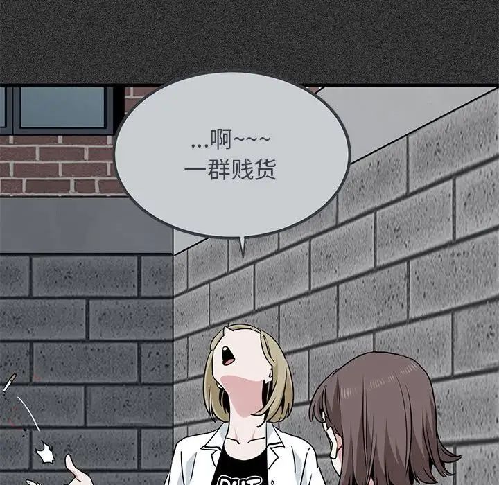 发小碰不得第31话