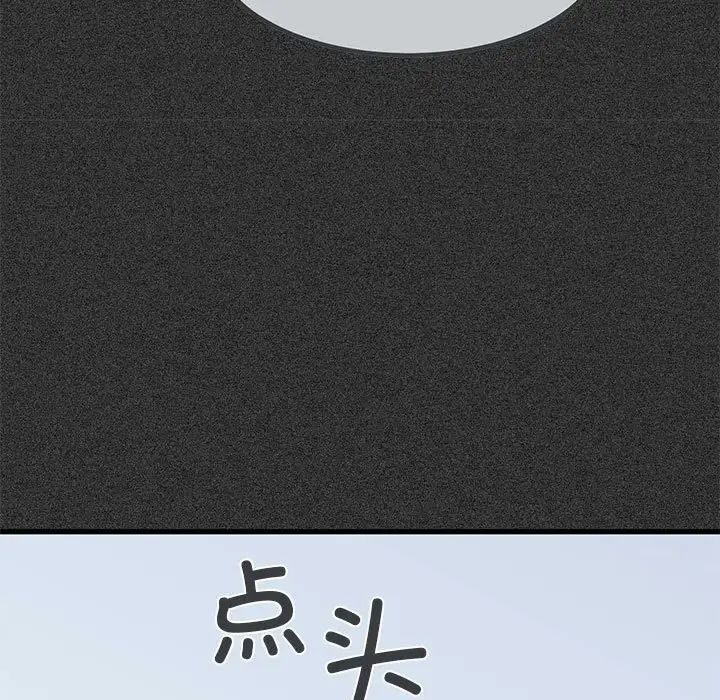 发小碰不得第31话